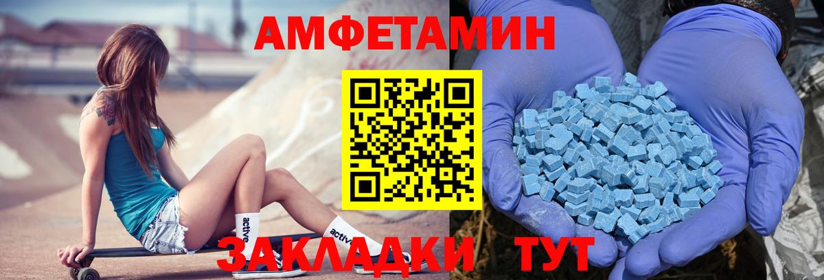 Амфетамин  Вход с VPN  Беслан  Amphetamine Розовый 