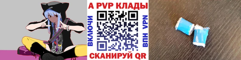 A-PVP крисы CK Беслан