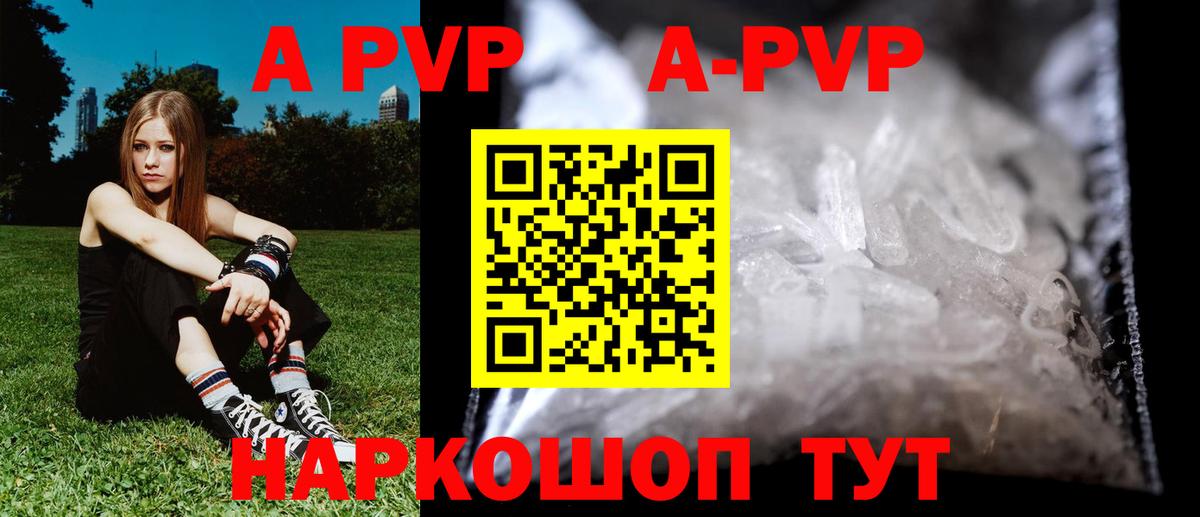 APVP мука  Alpha-PVP Соль  Беслан  APVP крисы CK  Вход с VPN 