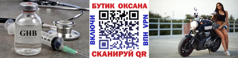 Бутират вода  цена   Беслан 