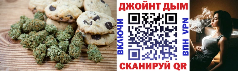 Печенье с ТГК марихуана  цены   Беслан 