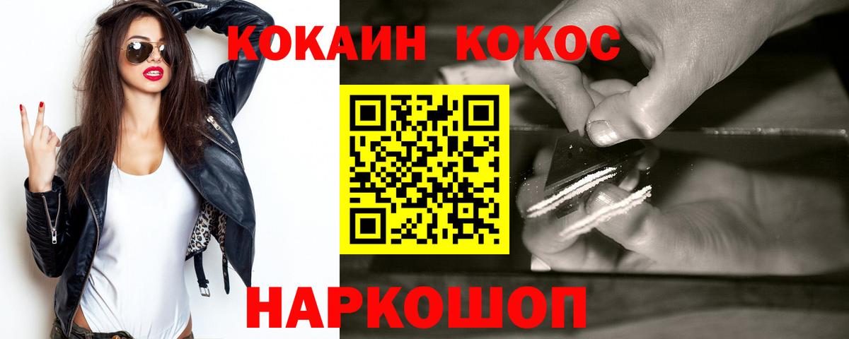 Cocaine Перу  COCAIN  COCAIN Fish Scale  Беслан  наркота  Вход с VPN 