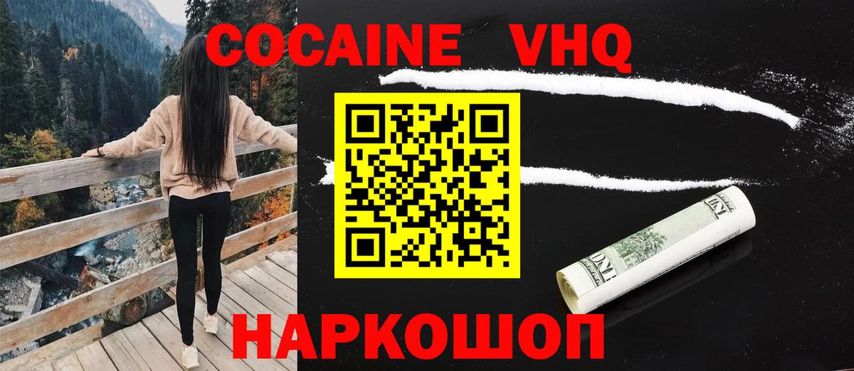 КОКАИН Эквадор Беслан