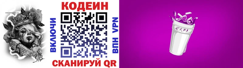 blacksprut ТОР  Беслан  Codein Purple Drank 