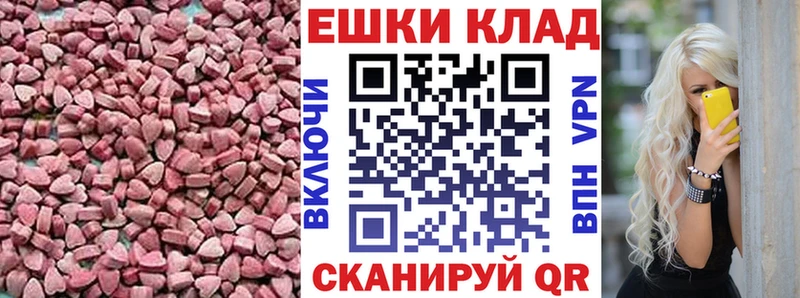 Экстази 280 MDMA Беслан