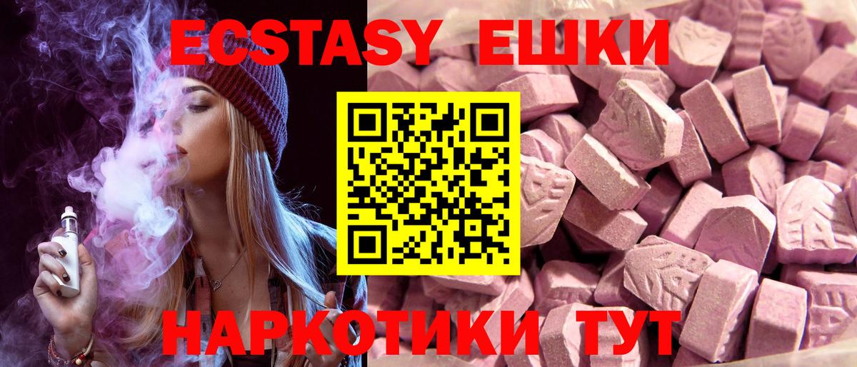 Ecstasy  Ecstasy louis Vuitton  купить   mega рабочий сайт  Ecstasy ешки  Вход с VPN  Беслан 