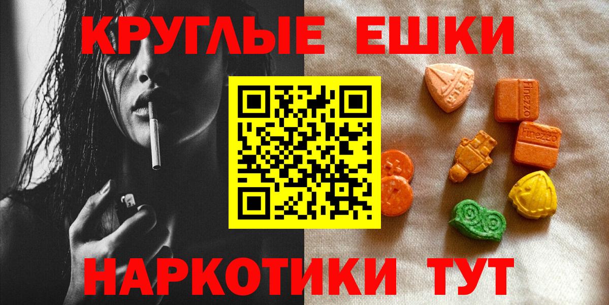 Экстази 280 MDMA Беслан