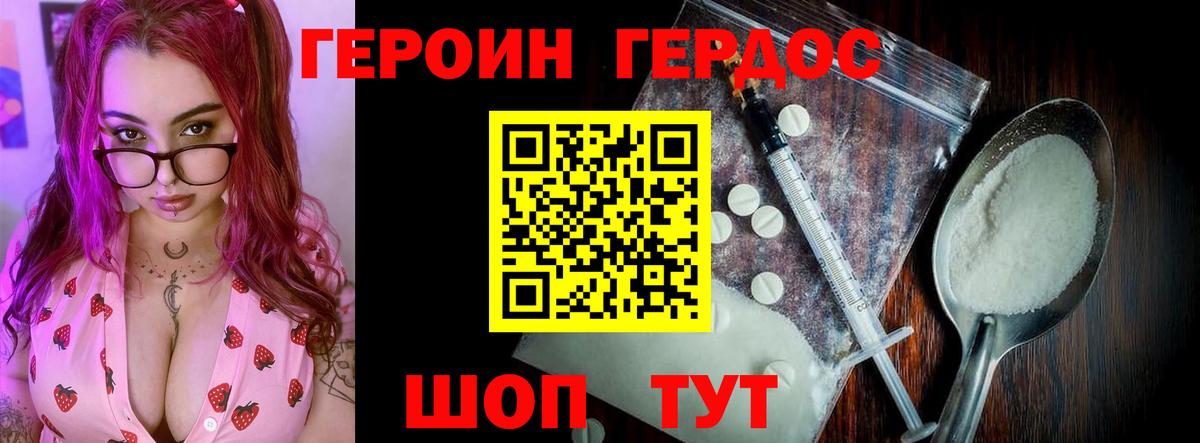 Героин хмурый Беслан