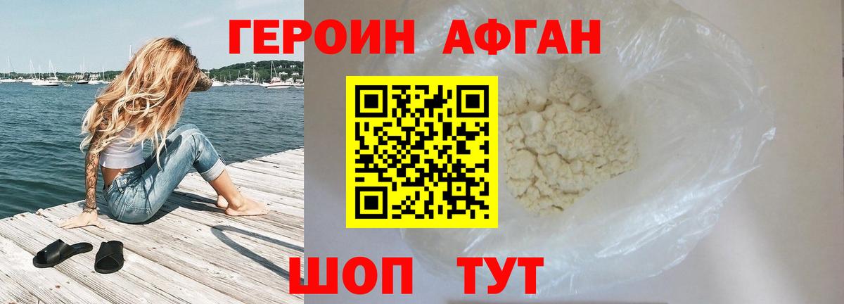 Беслан  ГЕРОИН Афган  Вход с VPN 
