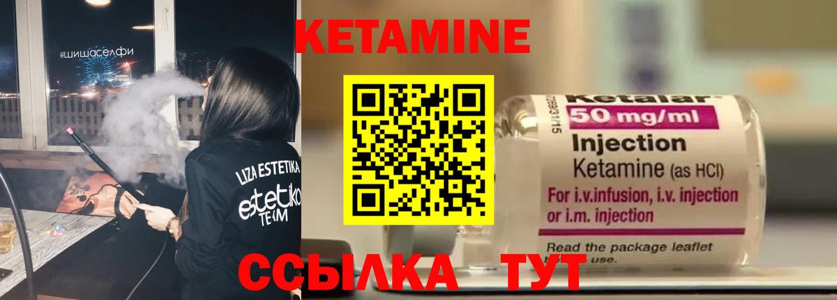 Беслан  Кетамин VHQ  Кетамин ketamine  Вход с VPN 