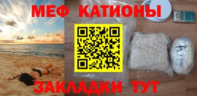 мяу мяу кристалл Изобильный