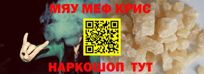 прущие крисы Ипатово