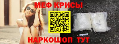 мяу мяу кристалл Изобильный