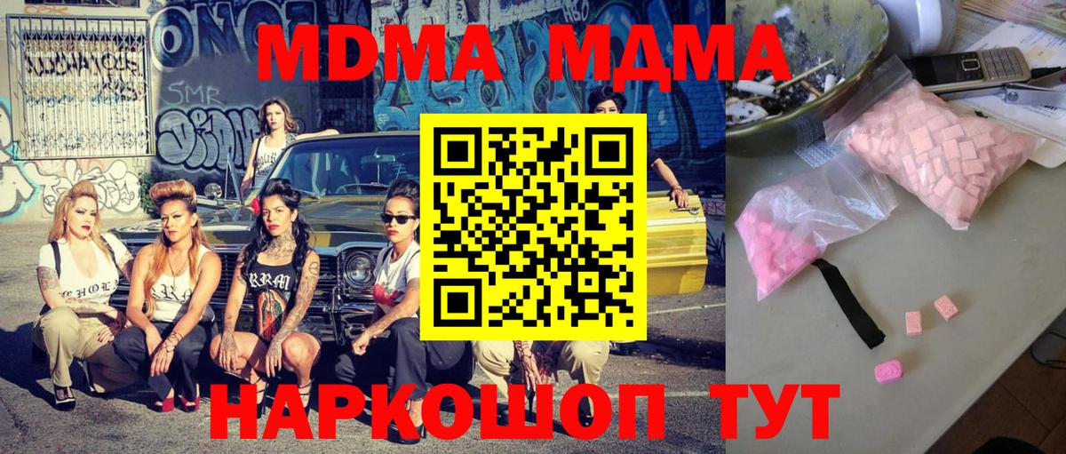 МДМА молли Беслан