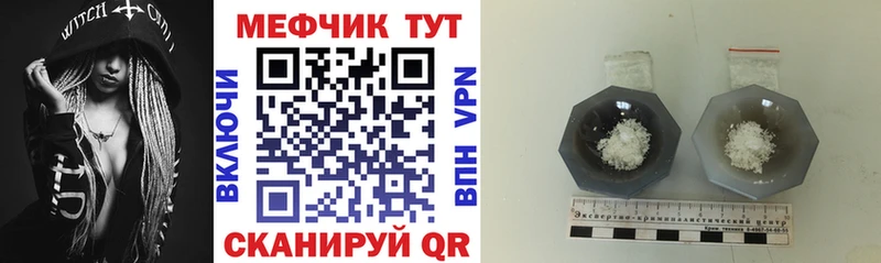 МЕФ мяу мяу  цены   Беслан 