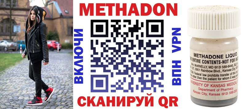 где найти наркотики darknet Telegram МЕТАДОН VHQ Беслан