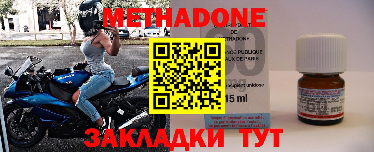 Беслан  Метадон белоснежный  Вход с VPN  Метадон methadone 