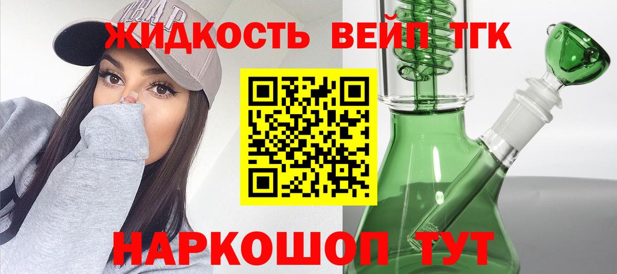 ТГК концентрат  Вход с VPN  Беслан  Дистиллят ТГК Wax 