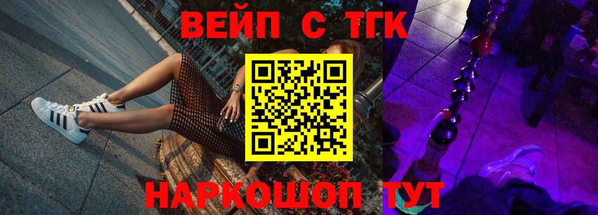 Дистиллят ТГК вейп с тгк Беслан